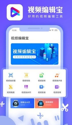 ��Ƶ�༭����׿��