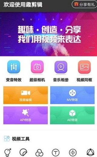 Ȥ������Ƶ�༭��׿��ʽ��