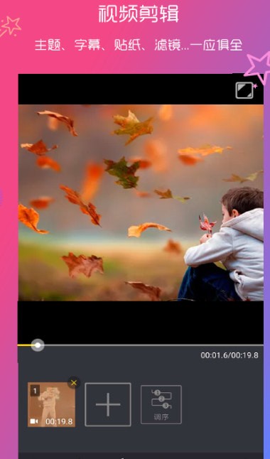 ��༭��Ƶ�༭��׿�����