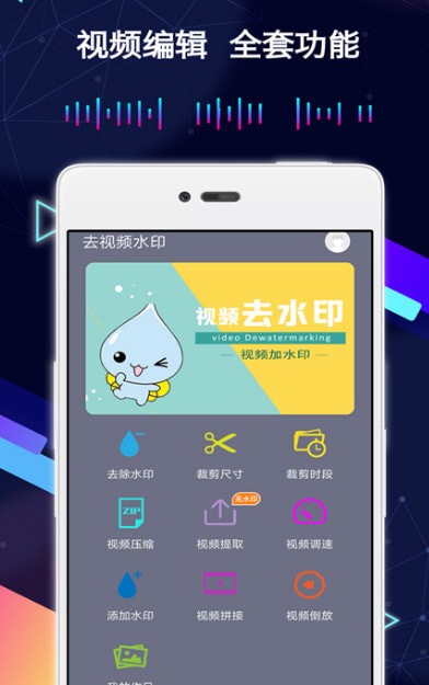 ȥˮӡ��Ƶ�����ֻ���