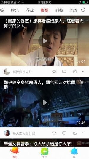 Ȥ��΢��Ƶ��׿���°�