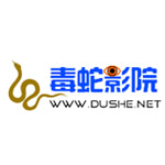 毒蛇影院手机版我爱看