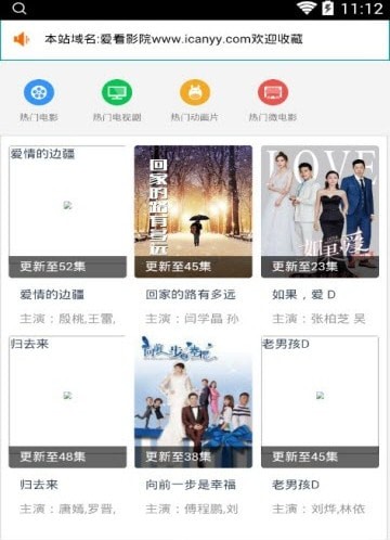 爱看影院免vip抢先 爱看影院免vip抢先