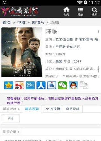 爱看影院免vip抢先 爱看影院免vip抢先