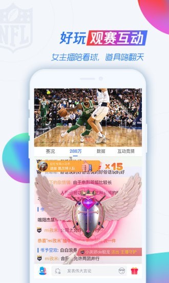 糖球全民互动体育直播app 糖球全民互动体育直播app