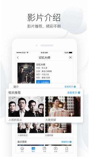 电影港手机版 电影港手机版