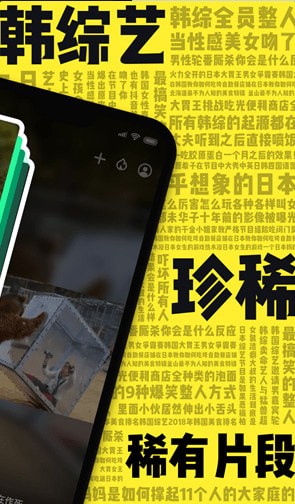 刷刷看app免费 刷刷看app免费