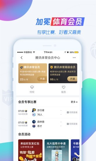 糖球全民互动体育直播app 糖球全民互动体育直播app