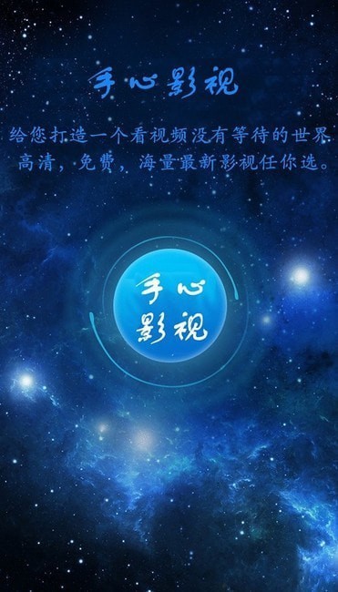 手心影视午夜版在线看 手心影视午夜版在线看