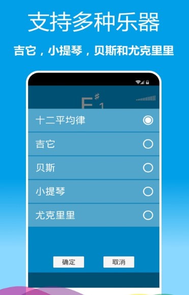 乐器调音器最新版 乐器调音器最新版