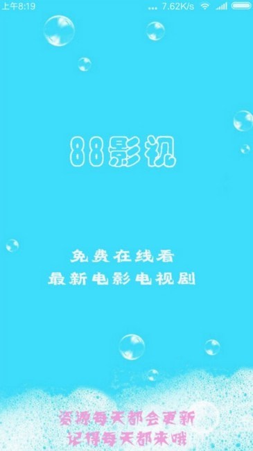 88Ӱ��appȥ����