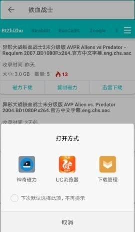 磁力tv最新版app 磁力tv最新版app