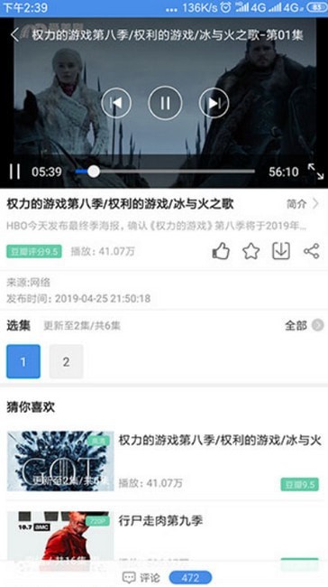 爱美剧安卓免费版 爱美剧安卓免费版