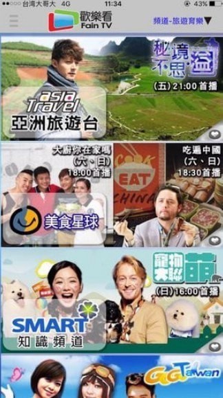 faintv特别版免费 faintv特别版免费