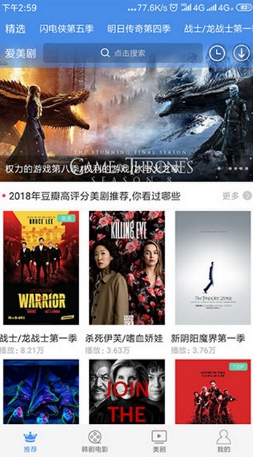 爱美剧安卓免费版 爱美剧安卓免费版