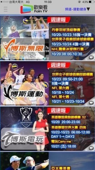 faintv特别版免费 faintv特别版免费