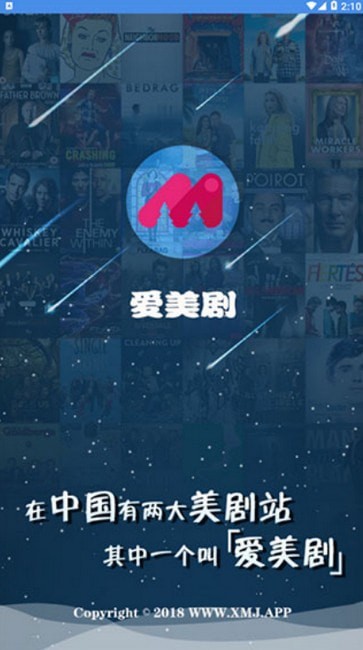 爱美剧安卓免费版 爱美剧安卓免费版