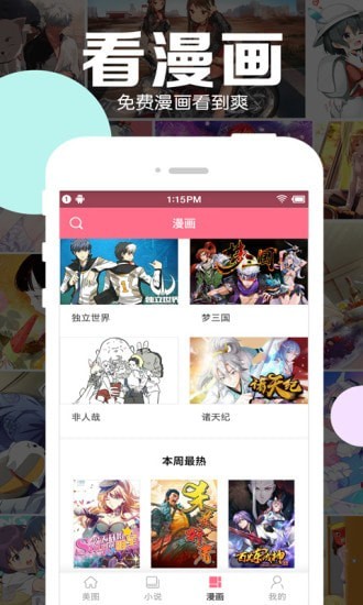 好多动漫免费版app 好多动漫免费版app
