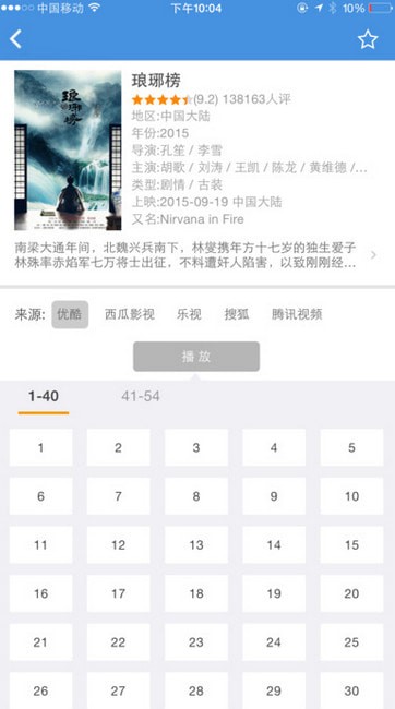 牛牛影视播放器安卓手机版 牛牛影视播放器安卓手机版