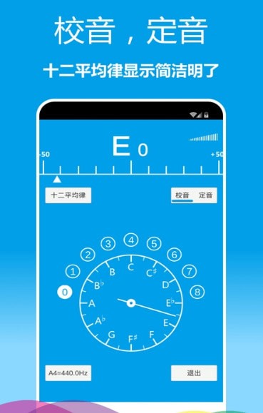乐器调音器最新版 乐器调音器最新版