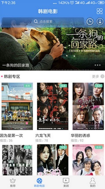 爱美剧安卓免费版 爱美剧安卓免费版