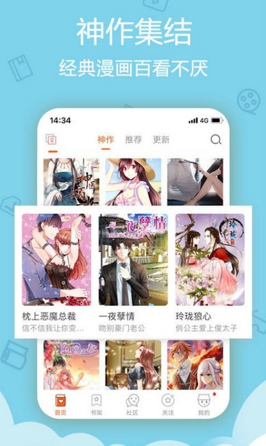 天马动漫app 天马动漫app
