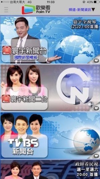 faintv特别版免费 faintv特别版免费