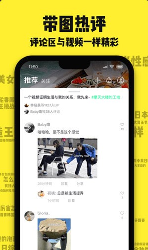 刷刷看app免费 刷刷看app免费