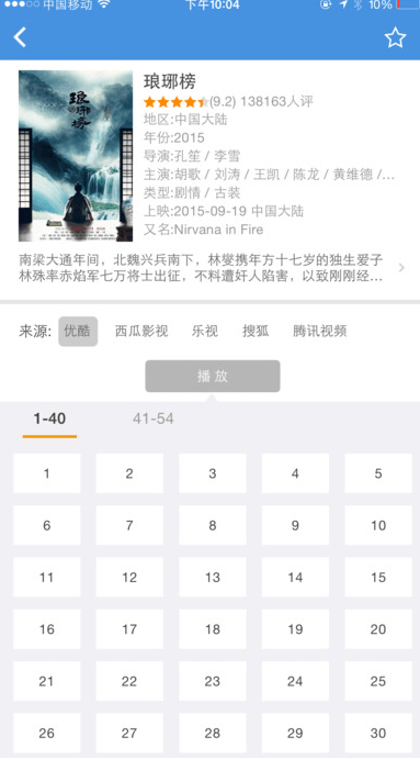 牛牛影视播放器安卓手机版 牛牛影视播放器安卓手机版