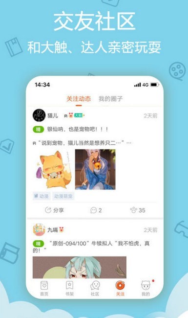 天马动漫app 天马动漫app