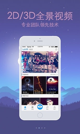 乐视VRapp 乐视VRapp