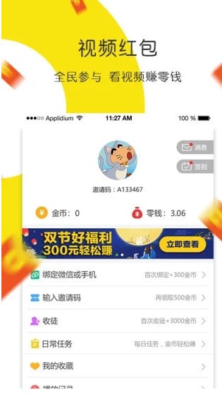 ��Ȥ����Ƶ���׬Ǯ��