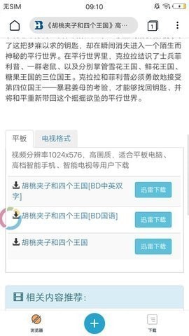 磁力tv最新版app 磁力tv最新版app