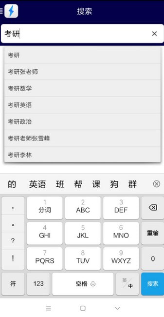 种子搜索电驴安卓版 种子搜索电驴安卓版