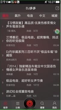 DJ���2019��׿���°�