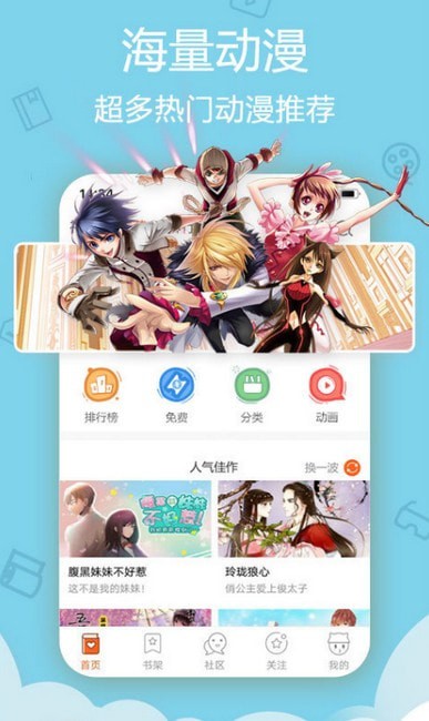 天马动漫app 天马动漫app