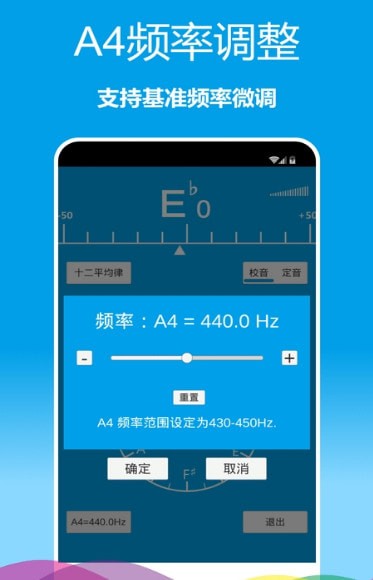 乐器调音器最新版 乐器调音器最新版