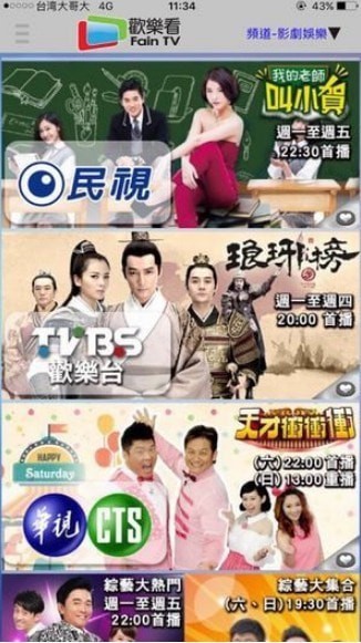 faintv特别版免费 faintv特别版免费