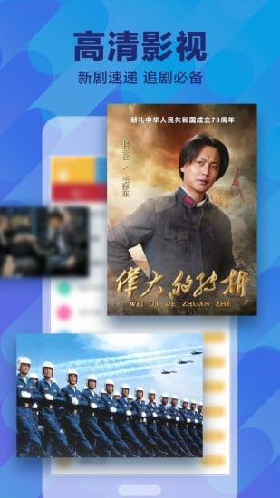 电视直播hd去广告版 电视直播hd去广告版