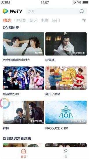 WeTV国际版 WeTV国际版