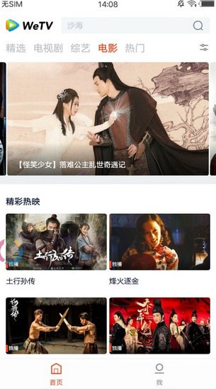 WeTV国际版 WeTV国际版