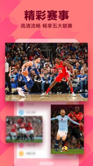 电视直播hd去广告版 电视直播hd去广告版