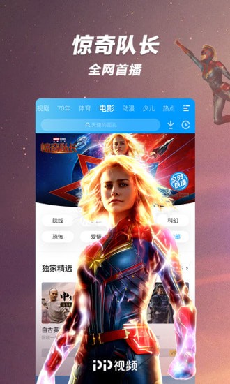 pptv��Ƶȥ���氲׿