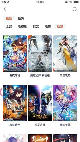 WeTV国际版 WeTV国际版