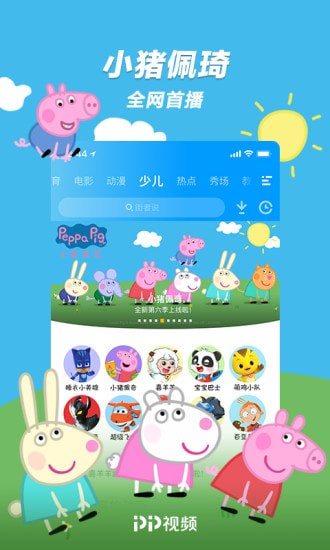 pptv��Ƶȥ���氲׿