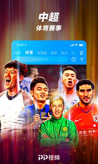 pptv��Ƶȥ���氲׿