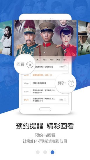 爱家tv电视应用市场 爱家tv电视应用市场