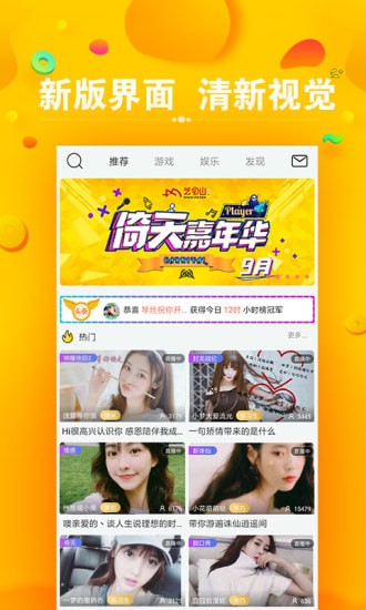 艺气山直播app 艺气山直播app