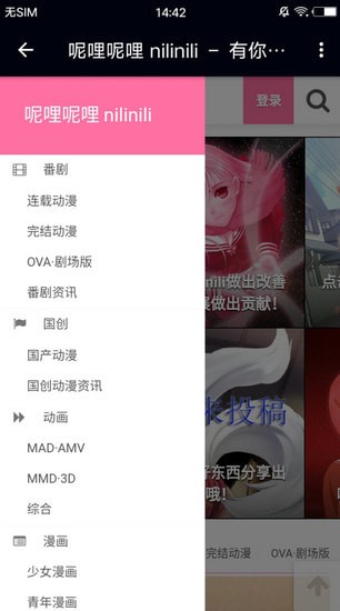 呢哩呢哩nipnip手机版 呢哩呢哩nipnip手机版