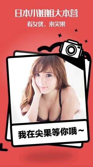 尖果短视频app手机版 尖果短视频app手机版